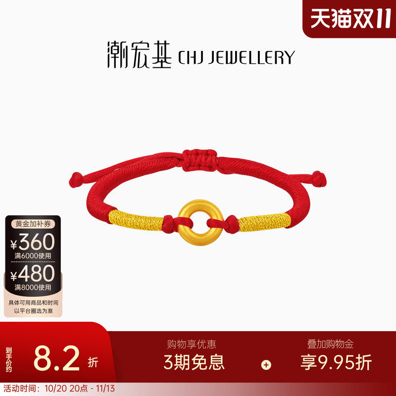 潮宏基臻金弘黄金手链足金手绳手饰5D硬金平安环扣编绳国潮送礼