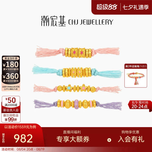 潮宏基盘缠金足金串珠黄金5D硬金鎏彩隔珠手串转运珠DIY礼物女