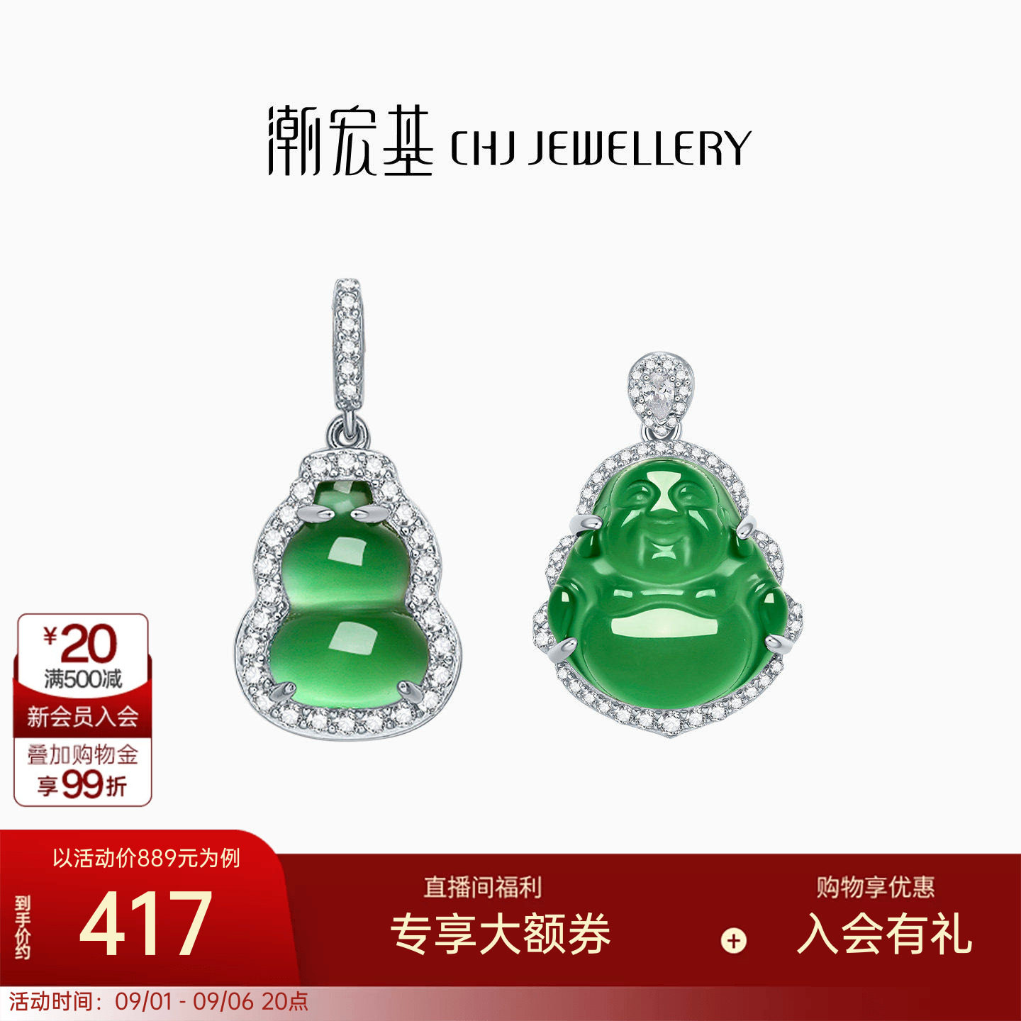 潮宏基倾玉s925银玉髓吊坠银饰图片
