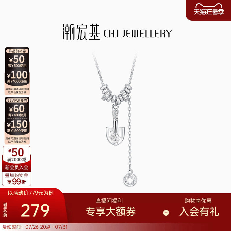潮宏基追光银S925项链银链