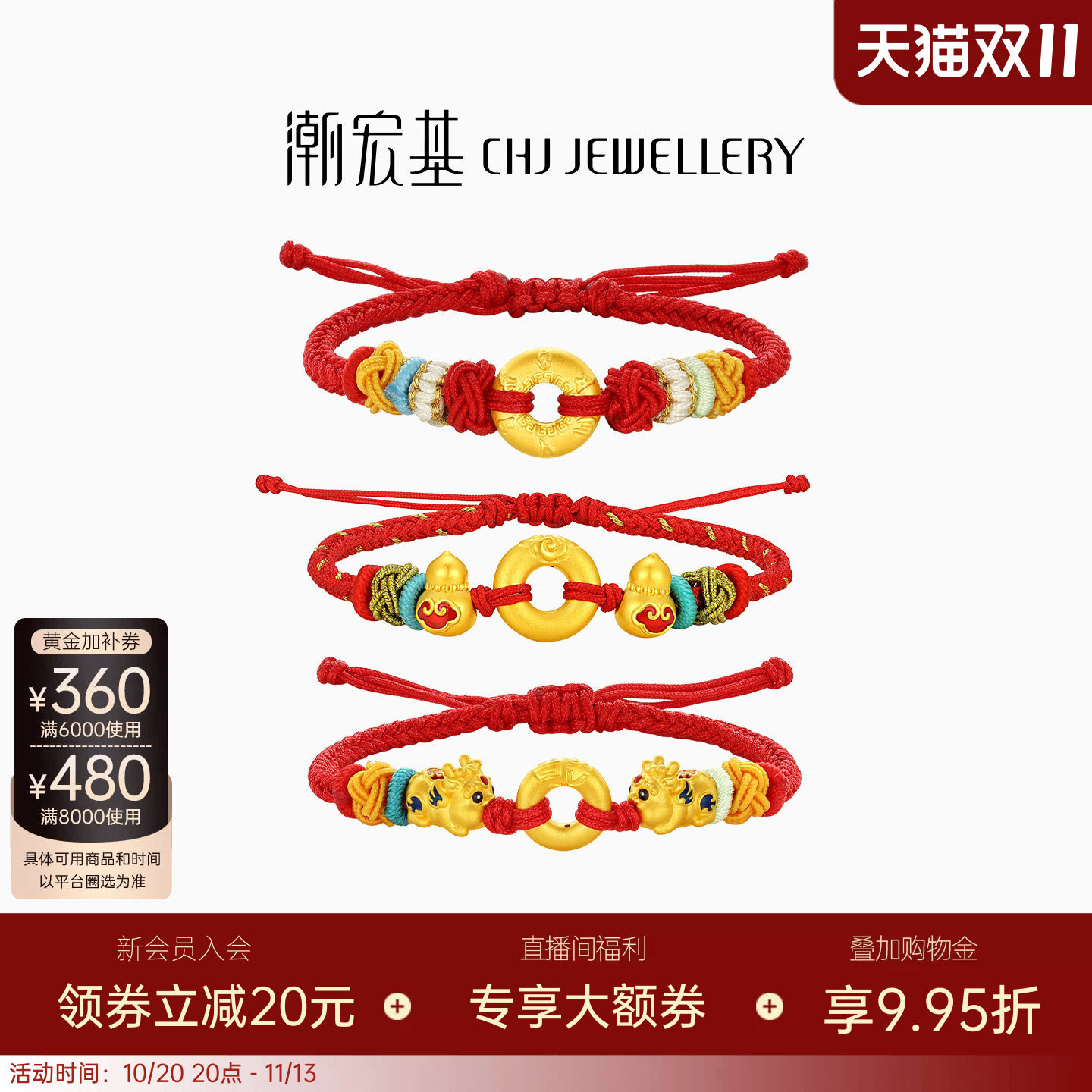 潮宏基好事发生宝护平安扣葫芦黄金手链5D硬金足金手绳纪念送礼