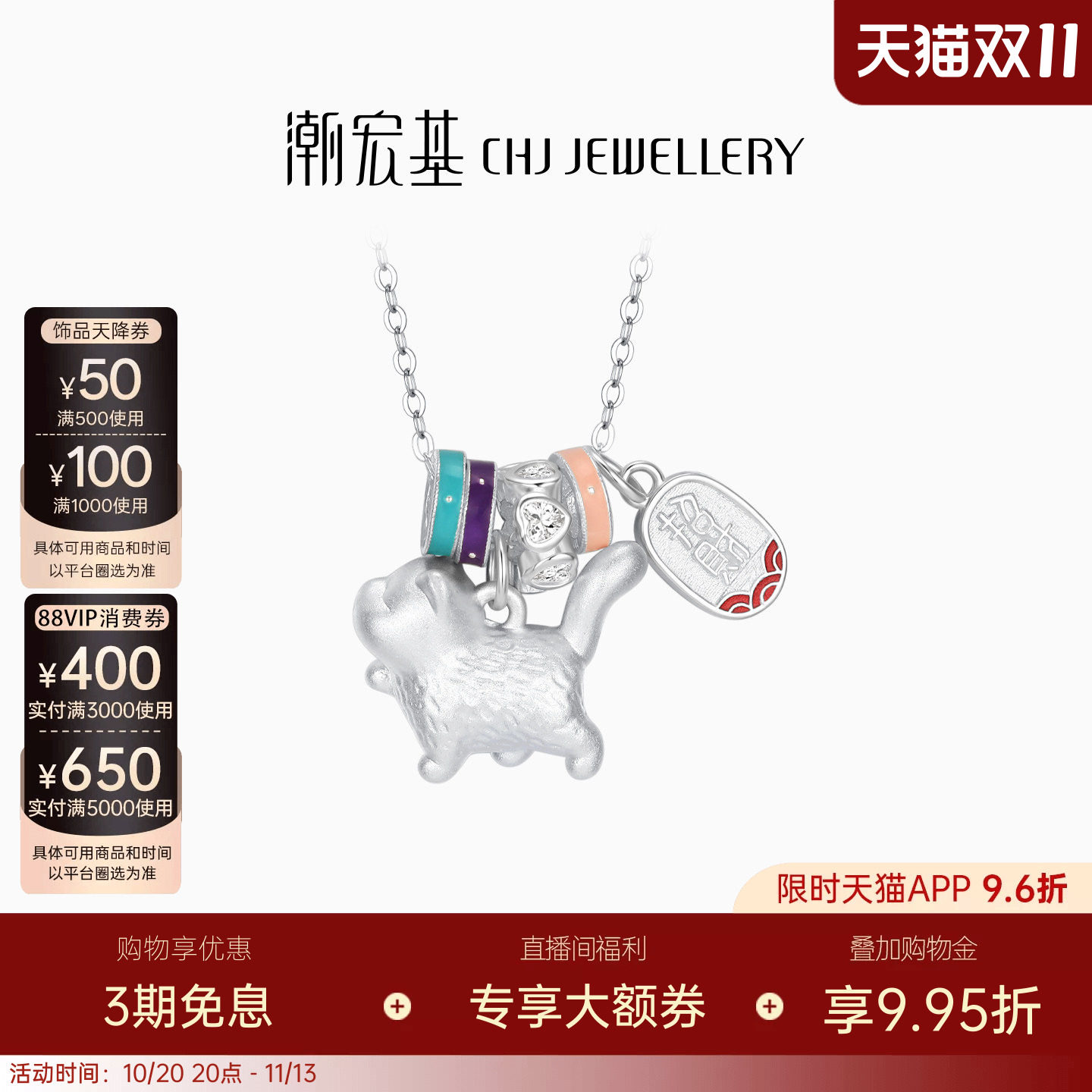 潮宏基宠物联萌s925银项链银饰项链颈饰银链坠链套链猫咪女送礼
