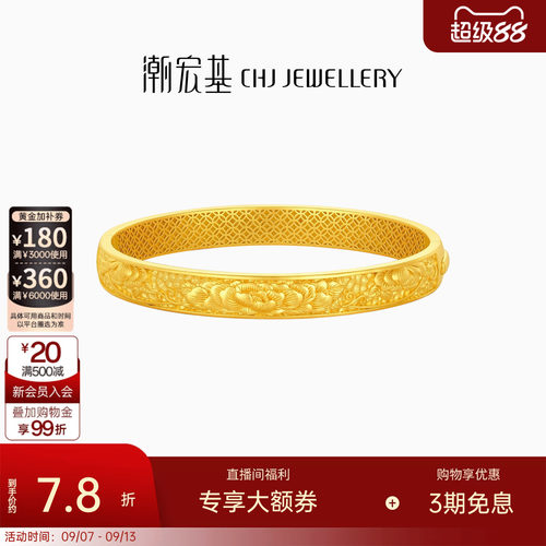 潮宏基花韵牡丹花黄金手镯足金宽面大克重古法开口镯三金结婚计价