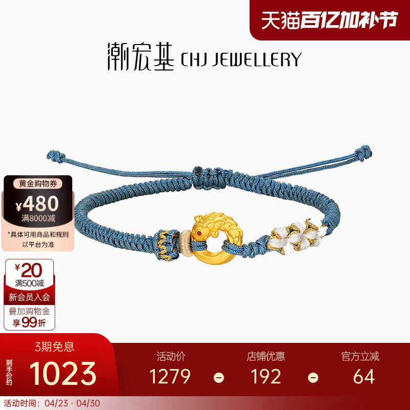 潮宏基考神系列黄金手链串珠足金转运珠5D硬金平安扣礼物