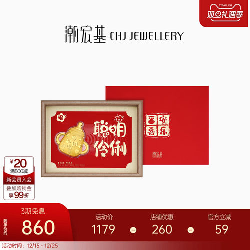 潮宏基宝护奶瓶金榜题名足金摆件黄金投资金相框礼盒宝宝周岁礼物