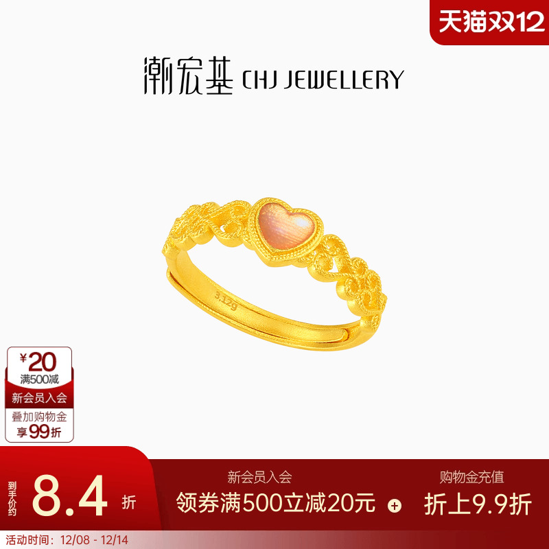 潮宏基小确幸足金戒指古法黄金戒指手饰爱心送女友计价生日礼物