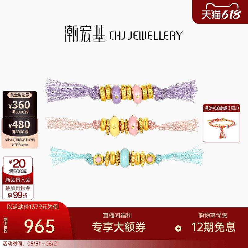 潮宏基多巴胺盘缠金足金串珠黄金转运隔珠手饰5D硬金鎏彩礼物女