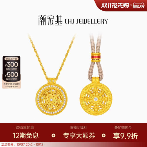 潮宏基臻金臻钻黄金钻石项链足金套链锁骨链古法镶嵌女XL生日W