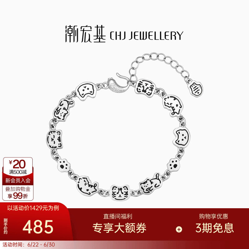潮宏基萌宠猫咪S925银手链银饰