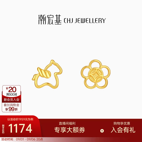潮宏基好事发生18K金耳钉