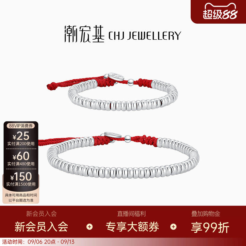 潮宏基好事发生宝护足银手链银饰手串手饰亲子宝宝儿童平安喜乐