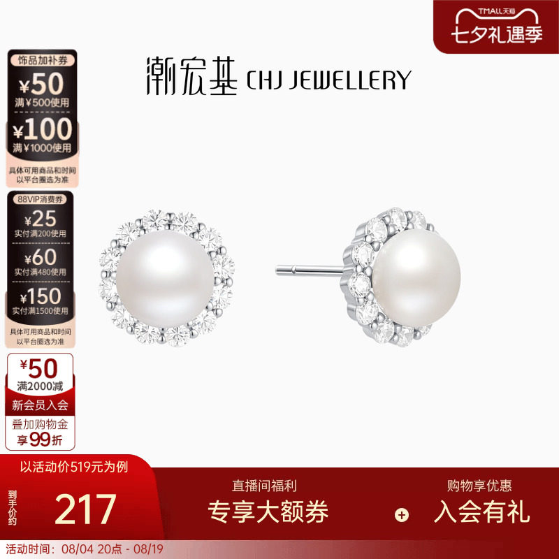 潮宏基追光s925银耳环珍珠