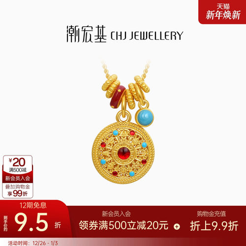 潮宏基臻金八宝罗盘黄金项链足金套链吊坠鎏彩古法新中式国潮 卟