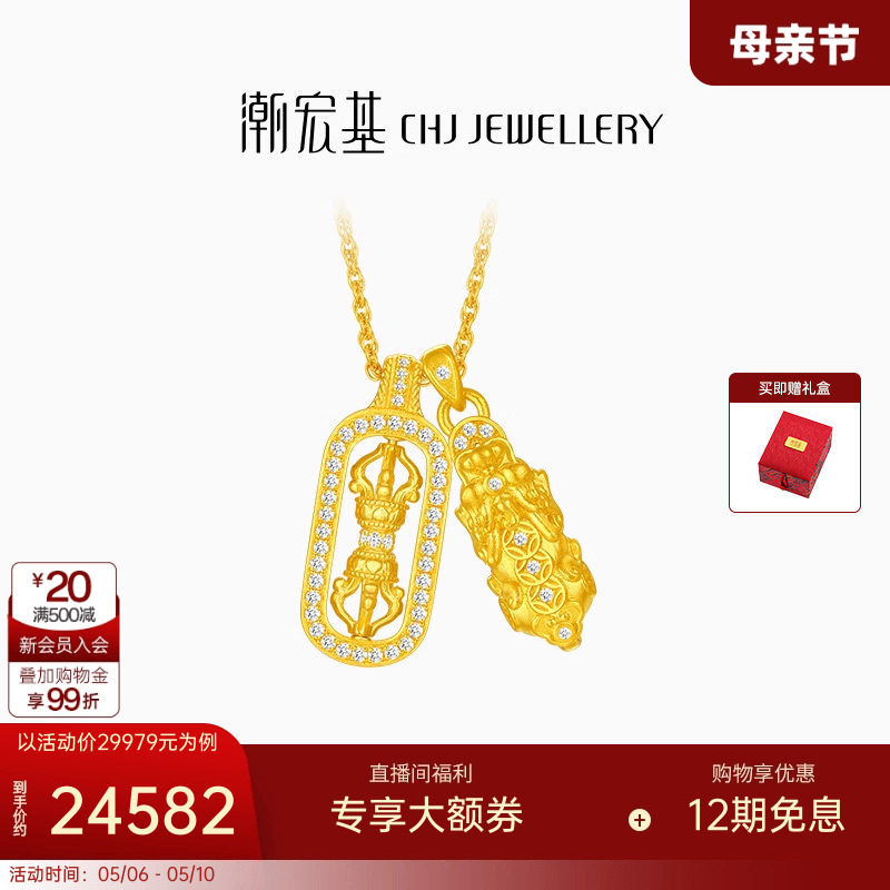 潮宏基臻金臻钻黄金钻石项链镶嵌足金套链古法金刚杵可转动礼物X