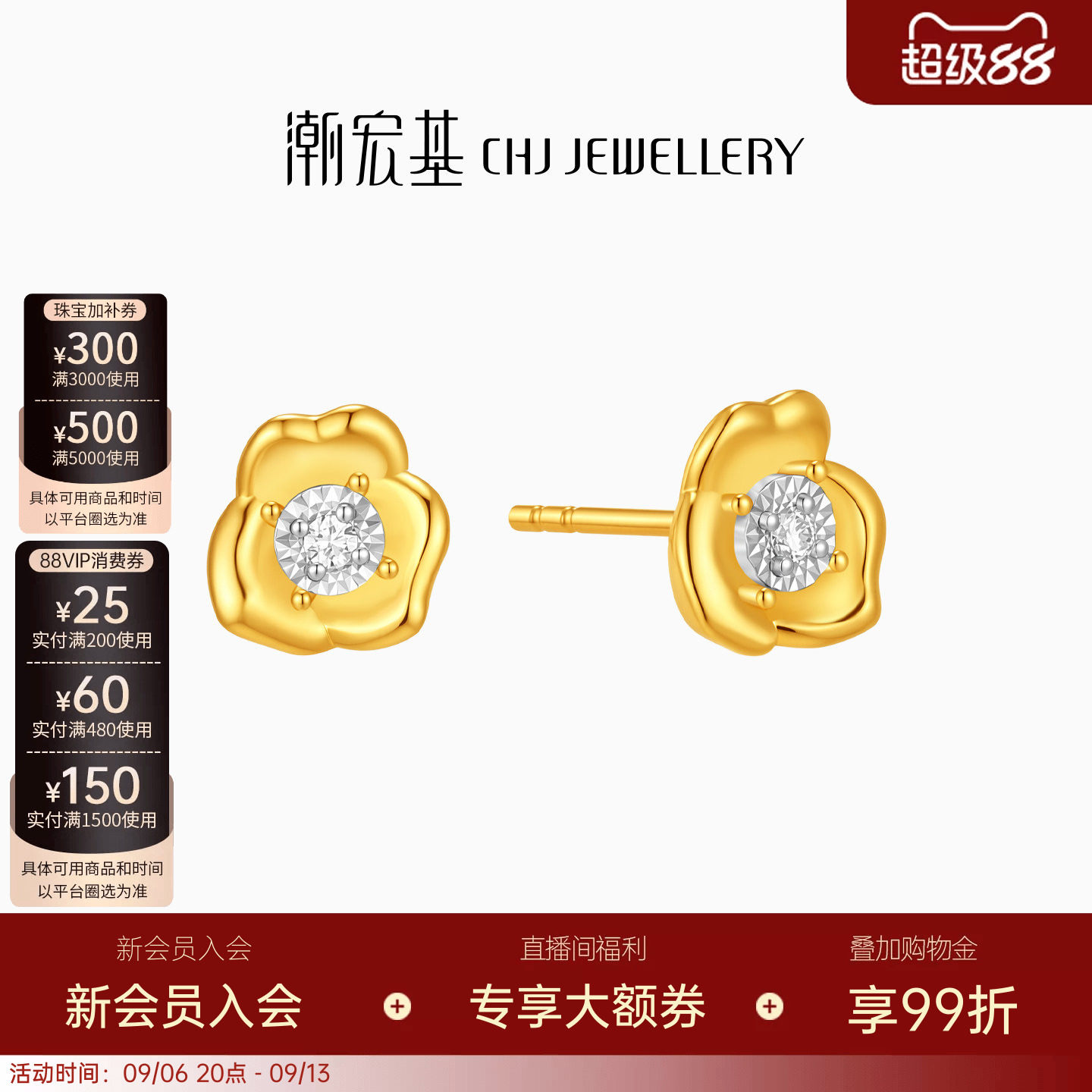 潮宏基至简黄18k金钻石耳钉