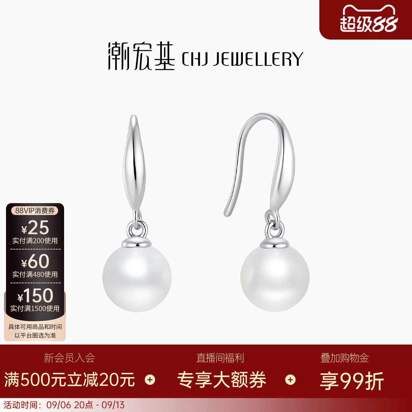 潮宏基至简s925银珍珠耳环