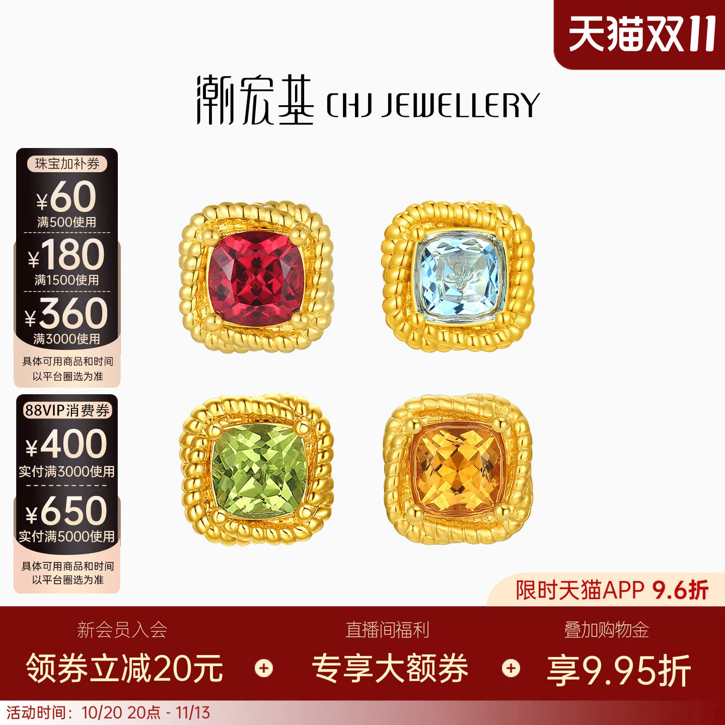 潮宏基至简小方糖黄18K金发财水晶耳钉彩金生辰石耳饰纪念生日