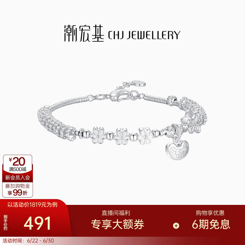 潮宏基锦时银手链s925银手饰