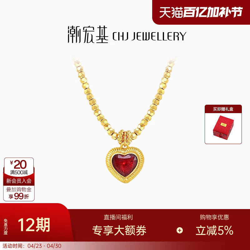 潮宏基IN+小心意黄金珍珠项链足金5G蹦迪珠爆闪爱心卟生日礼物
