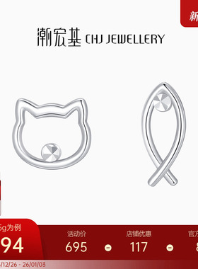 潮宏基有猫有余铂金耳环白金PT950耳钉耳饰闺蜜送女友生日礼物