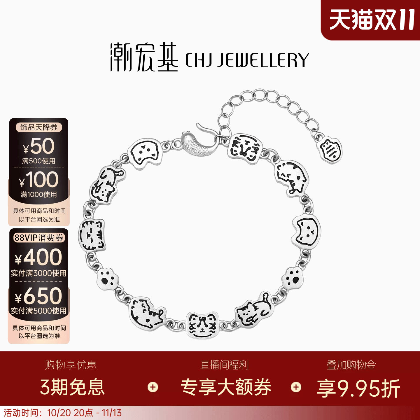 潮宏基萌宠猫咪S925银手链银饰