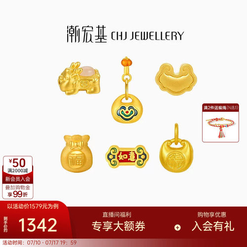 潮宏基国色黄金吊坠足金挂坠5D硬金转运串珠福锁包小胖福礼物 W