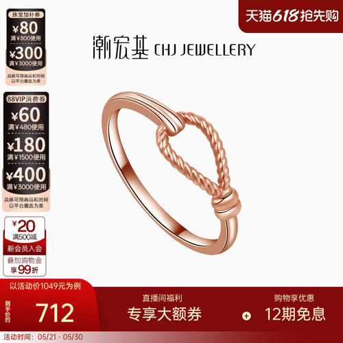 通勤金戒指潮宏基叠戴