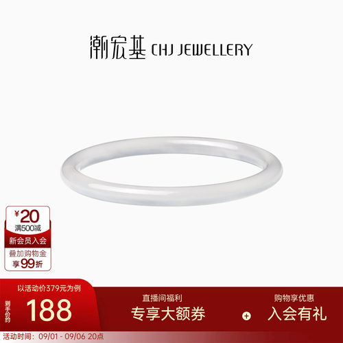 潮宏基玉髓手镯简约素雅