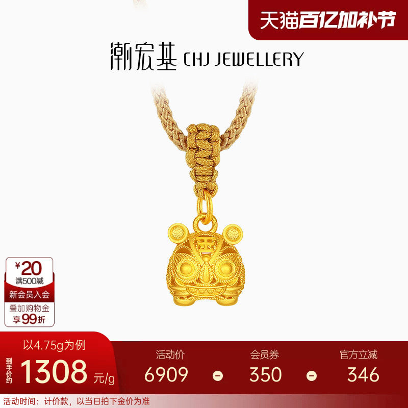 潮宏基传家宝布老虎足金项链古法黄金坠链套链吊坠宝宝周岁礼计价