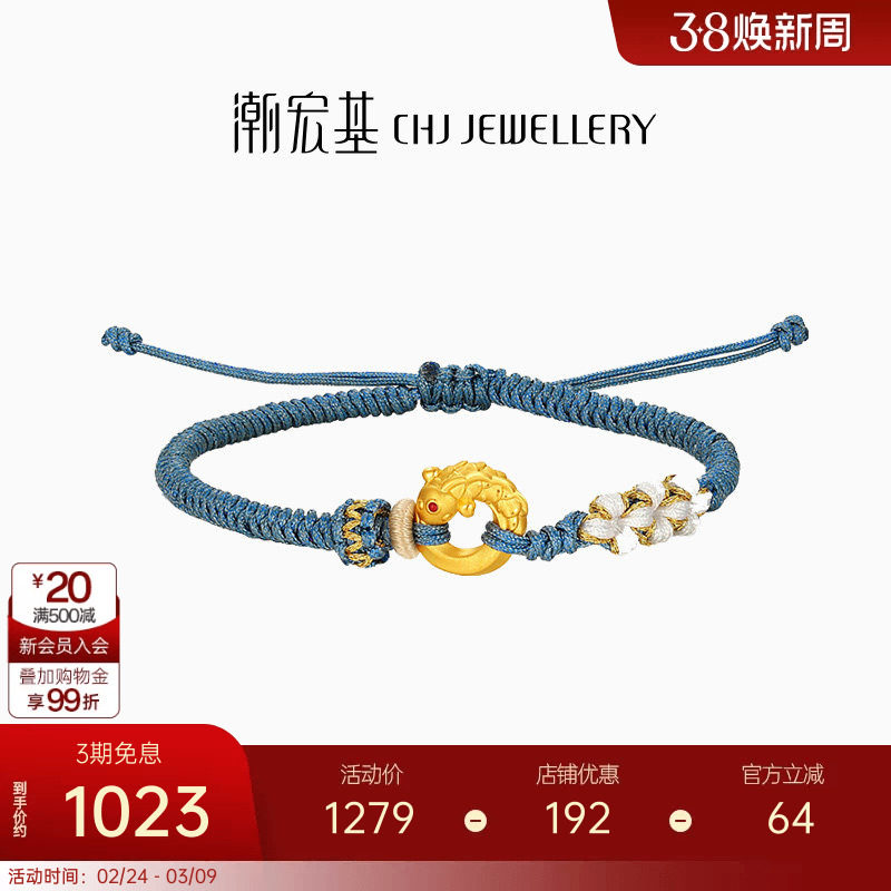 潮宏基考神系列黄金手链串珠足金转运珠5D硬金平安扣礼物