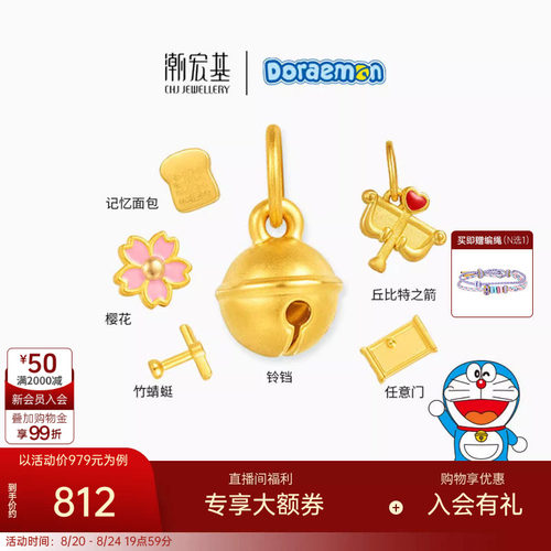潮宏基哆啦A梦铃铛黄金吊坠足金挂坠3D硬金生日礼物新年