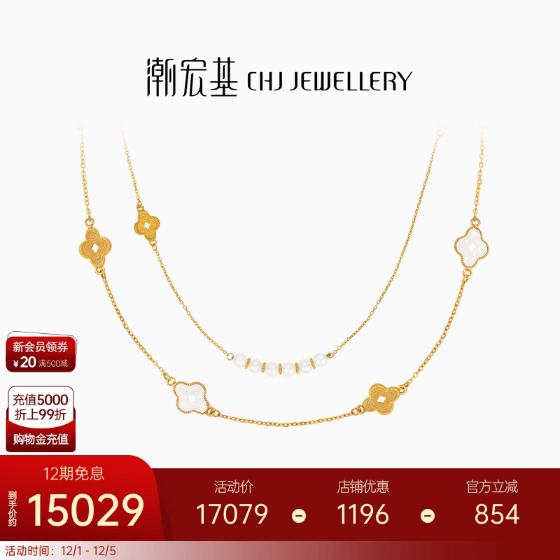 潮宏基非遗花丝海棠黄金和田玉项链足金颈饰海棠纹吉祥礼物女