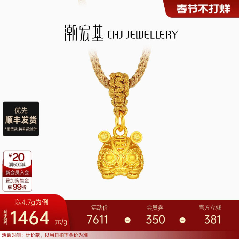 潮宏基传家宝布老虎足金项链古法黄金坠链套链吊坠宝宝周岁礼计价