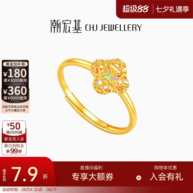 潮宏基彩虹金足金戒指黄金戒圈手饰5G四叶草女幻彩七夕情人节计价