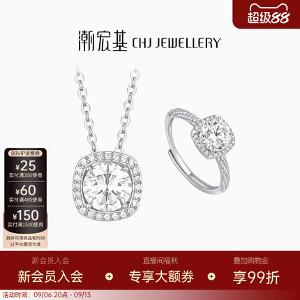 潮宏基追光项链戒指s925银项链银饰女戒颈饰时尚璀璨送女友送礼