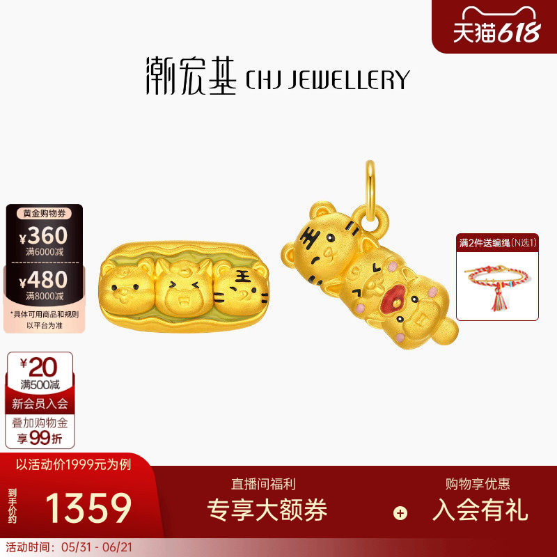潮宏基好事发生三合虎马狗黄金转运珠足金串珠5D硬金生肖糖葫芦女