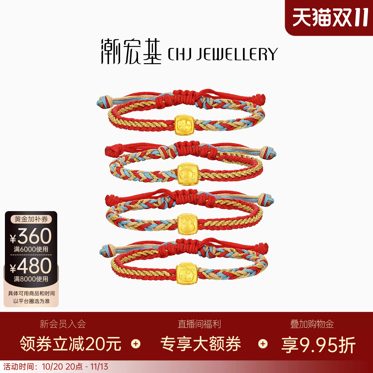 潮宏基三合黄金手链串珠足金转运珠5D硬金生肖龙蛇宝宝手绳送礼
