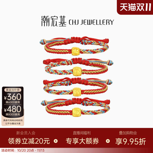 潮宏基三合黄金手链串珠足金转运珠5D硬金生肖龙蛇宝宝手绳送礼