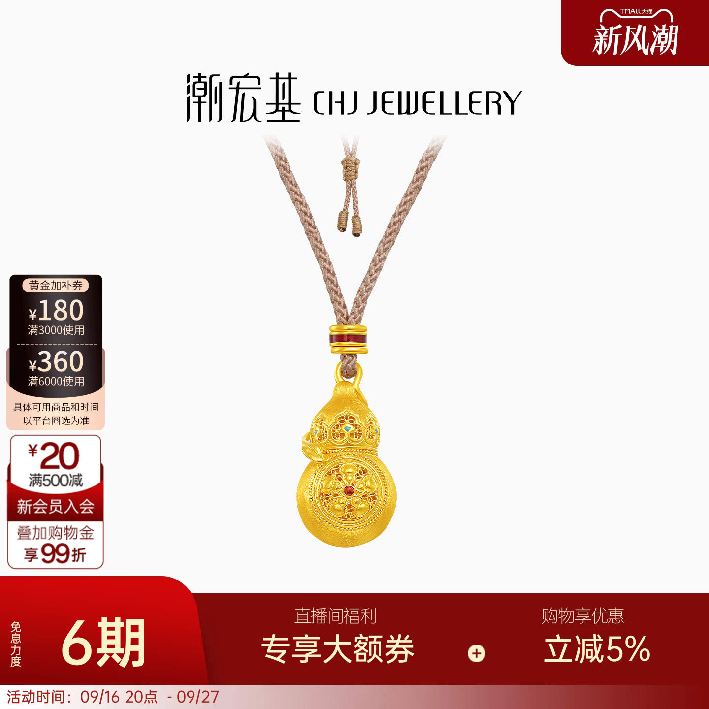 潮宏基臻金八瑞黄金项链足金套链颈饰古法金葫芦福禄双全生日卟