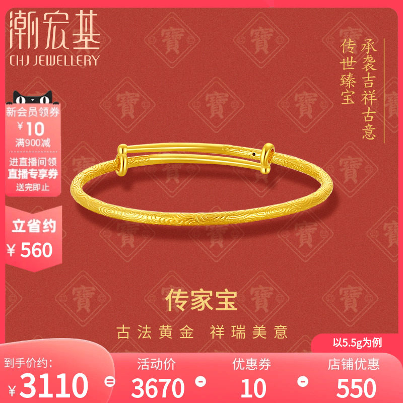 潮宏基传家宝事事圆满黄金手镯足金童镯礼物宝宝纪念 计价怎么看?