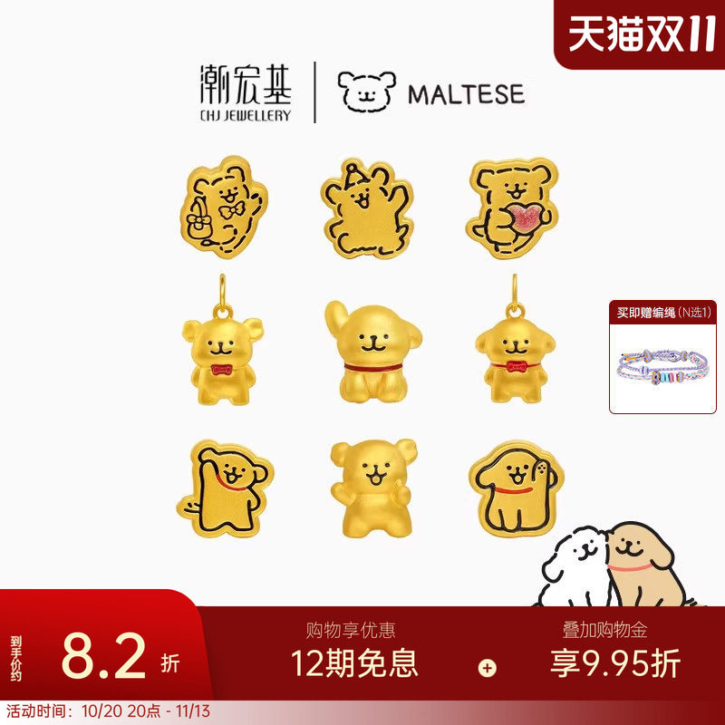 潮宏基线条小狗足金挂坠串珠黄金吊坠硬金生日送礼正版联名手链