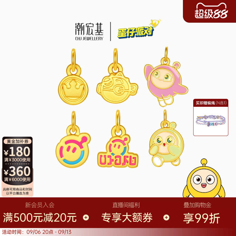 潮宏基蛋仔派对足金吊坠黄金挂坠颈饰送礼5D硬金珐琅正版联名儿童