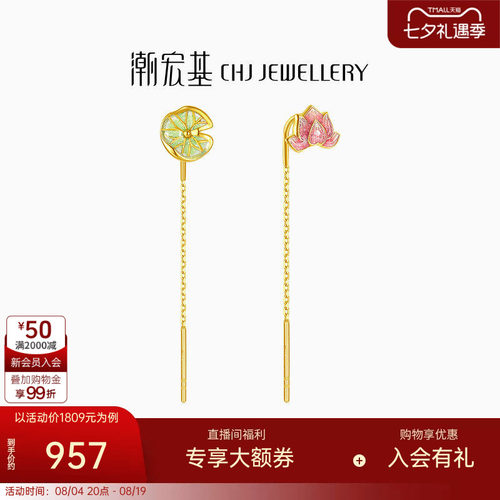 潮宏基花韵18K金耳线彩金