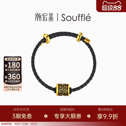 潮宏基Souffle绅士守护黄金手链足金手绳5D硬金潮酷送男友情人节