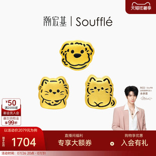 【余承恩同款】潮宏基souffle萌宠黄金串珠足金转运珠手饰5D硬金