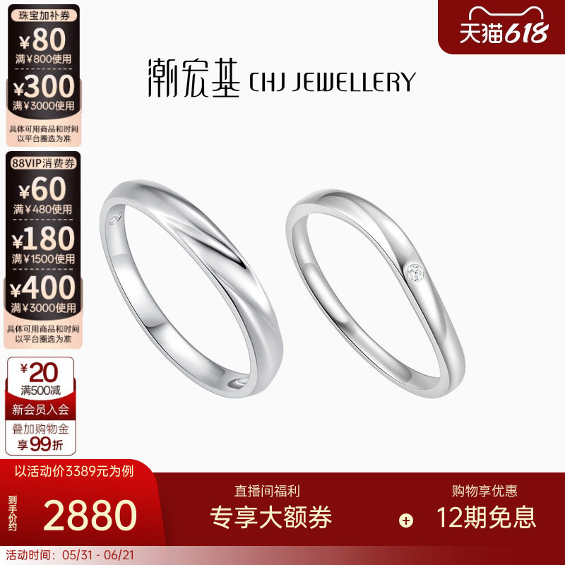 潮宏基铂雅铂金钻石戒指PT950戒圈指环手饰情侣对戒百搭生日礼物