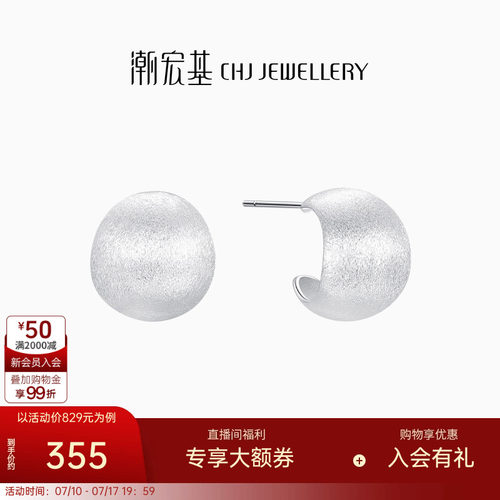 潮宏基至简s925银耳钉拉丝ins风