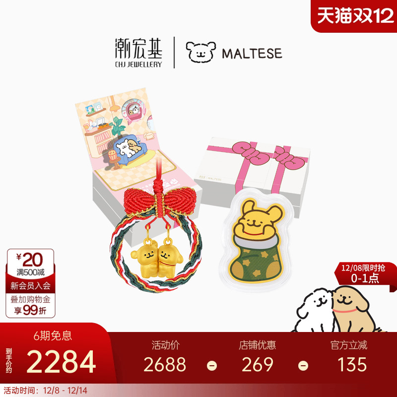 【组合】潮宏基线条小狗圣诞礼物黄金串珠足金转运珠手链5D硬金