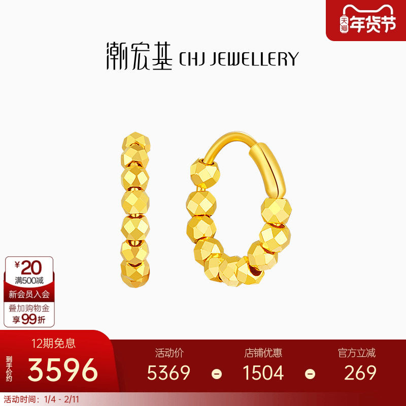 潮宏基至简足金耳环黄金耳饰5G黄金蹦迪珠爆闪通勤送礼物女,黄金,细金工艺定价黄金耳饰,淘宝优惠券,粉丝福利购,淘宝优惠卷