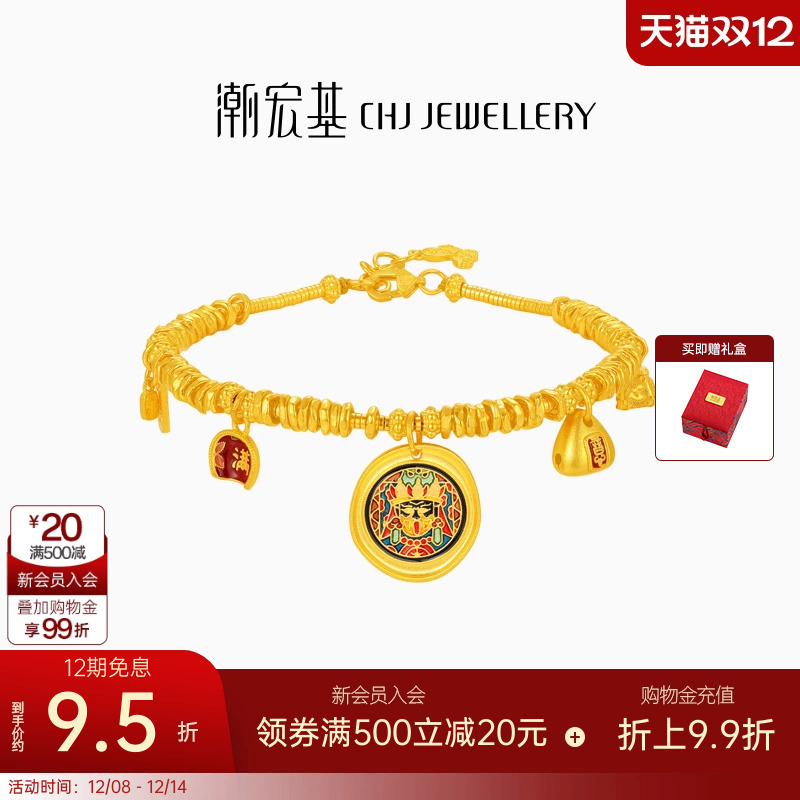 潮宏基臻藏黄金手链足金手串古法盘缠金扎基拉姆传承高级礼物 卟